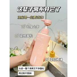 韩后去屑止痒洗发水控油蓬松净澈头皮
