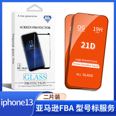 21D封套两片装钢化膜适用苹果11pro手机膜12全屏膜iphone13钢化膜