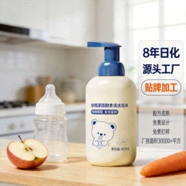 日化用品加工;衣物清洁护理;马桶洁厕剂