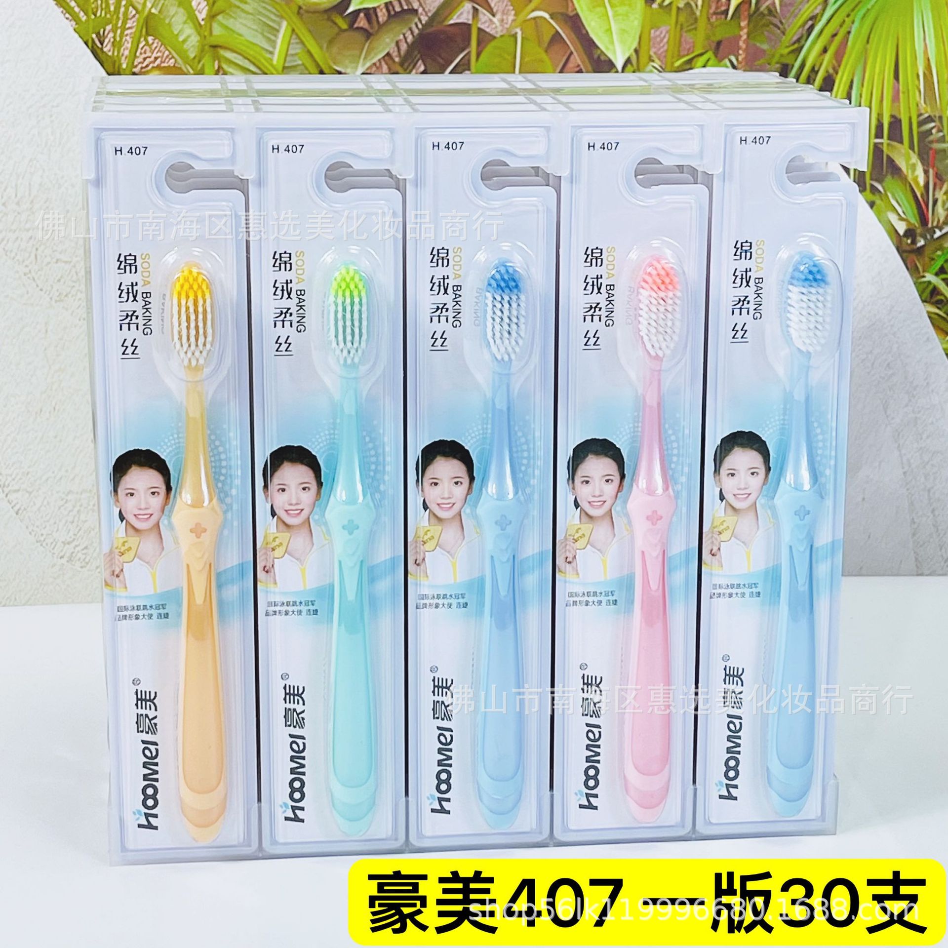 하오메이 칫솔 407 (부드러운 부드러운 모)