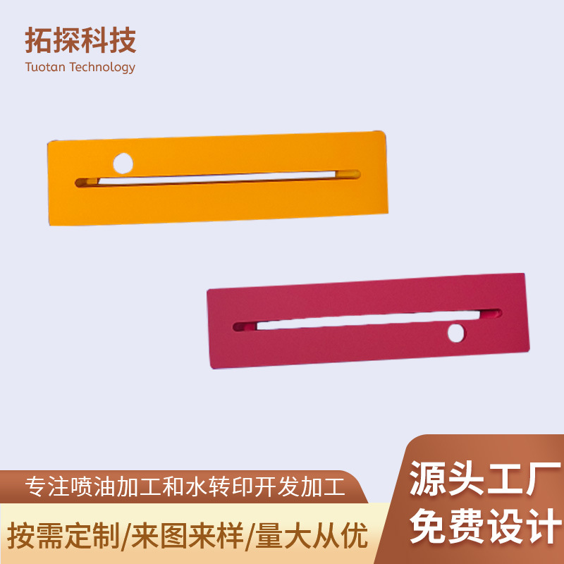 户外用品喷漆加工表面处理家电金属配件塑胶制品木纹木器喷涂改色