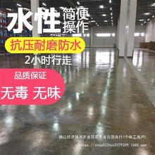 水泥地防尘固沙清漆防滑防水室内车库仓库厂房家庭净味环保地坪漆