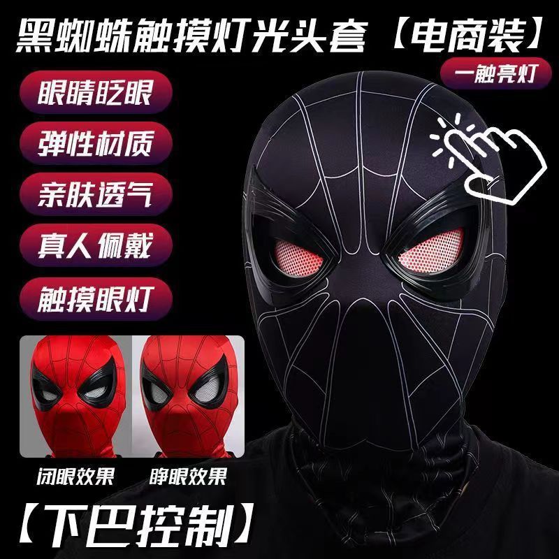 ハロウィンスパイダーマンヘッドギアアイ可動タッチ発光cosマスク電気ライトマスク子供のおもちゃ|undefined