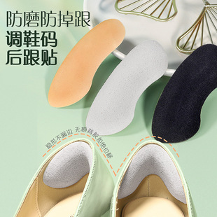 Heel Sticking Shoes Large Anti-falling Heel Non-slip Anti-wear Foot Artifact Half Code Pad Anti-wear Foot Sticking Shoes Women's Small Leather Shoes High Heels