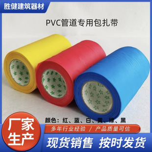 Insulation pipe winding tape pvc insulation ribbon air conditioning insulation pipe special rubber pipe Red Black White Blue winding tape