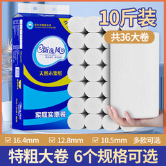 トイレットペーパー 5kg ロール 無芯 大巻 ティッシュペーパー トイレットペーパー ロールペーパー ティッシュペーパー 卸売 原生木材パルプ 環境に優しい