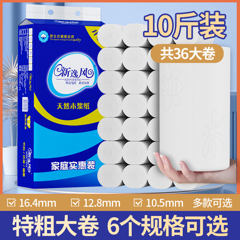 Toilet Paper 5kg Large Rolls Wholesale Original Wood Pulp Long Roll Household Pack Whole Box for Home Use