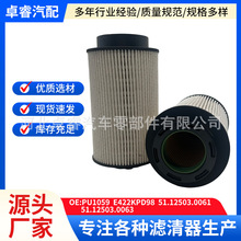 机油滤清适配奔驰PU1059 E422KPD98 51.12503.0061 51.12503.0063