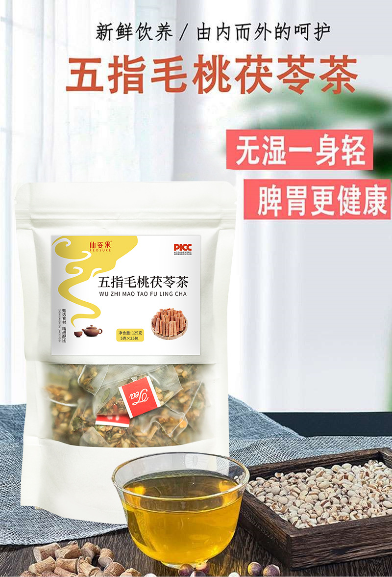 五指毛桃茯苓茶_01.jpg