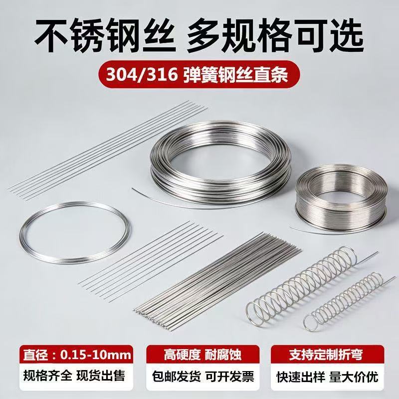 304 Stainless Steel Spring Wire, Hard Steel Wire, Straight Round Rod, Stainless Steel Soft Wire, Straightening, Cutting, and Bending Processing 304 Stainless Steel Spring Wire, Hard Steel Wire, Straight Round Rod, Stainless Steel Soft Wire, Straightening, Cutting, and Bending Processing