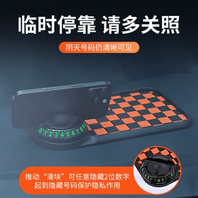 Multifunctional anti-slip mat, center Anti-slip mat