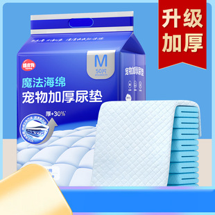 Pet urine pad sponge thickened urine pad dog diaper thickened deodorant dog diaper cat absorbent dog urine pad