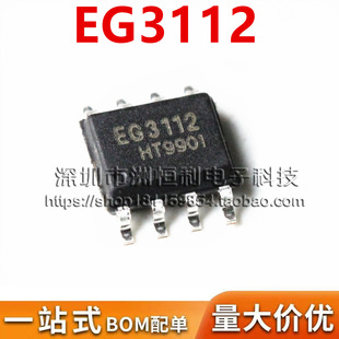 ȫ��ԭ�b EG3112 SOP8�_ �NƬ�_����MOS�ܡ�IGBT�ܖŘO��оƬ