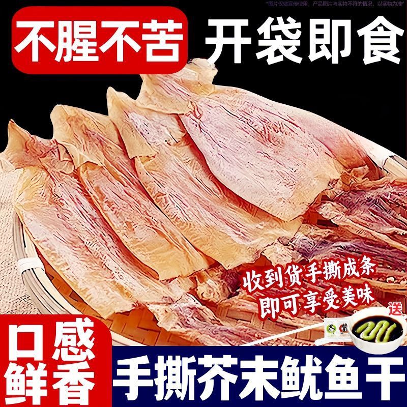 人気の手細切りバーベキューイカ、干しわさび、すぐに食べられる炭火焼きイカ、カジュアルな本場北海イカ、卸売スナック|undefined