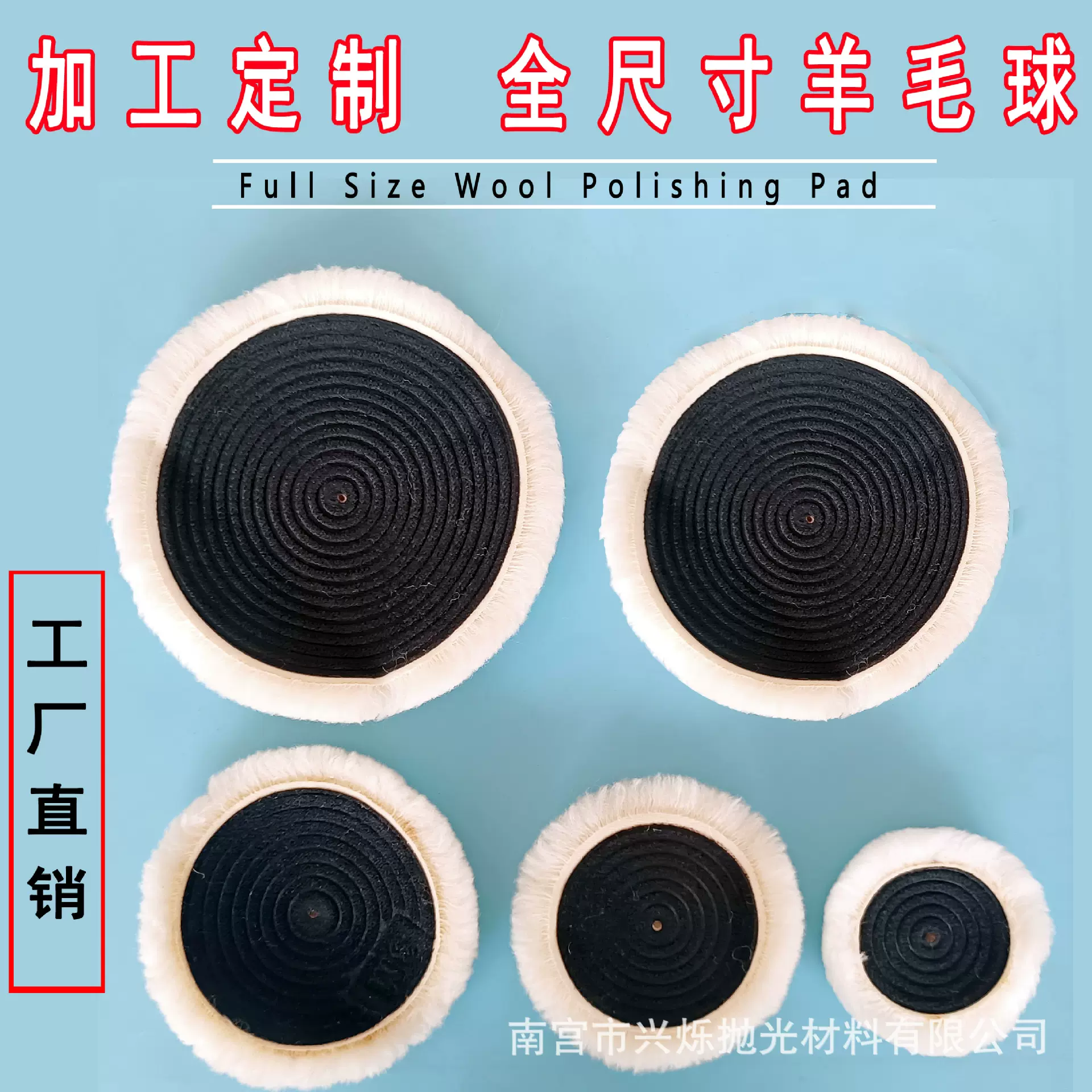 跨境加工定制3寸7寸全尺寸羊毛球汽车美容打蜡封釉自粘压痕羊毛盘