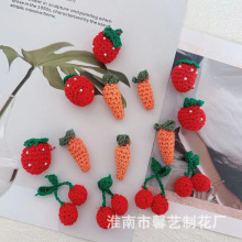 现货手工钩织樱桃草莓胡萝卜钥匙扣挂件手钩花DIY服装辅料配件