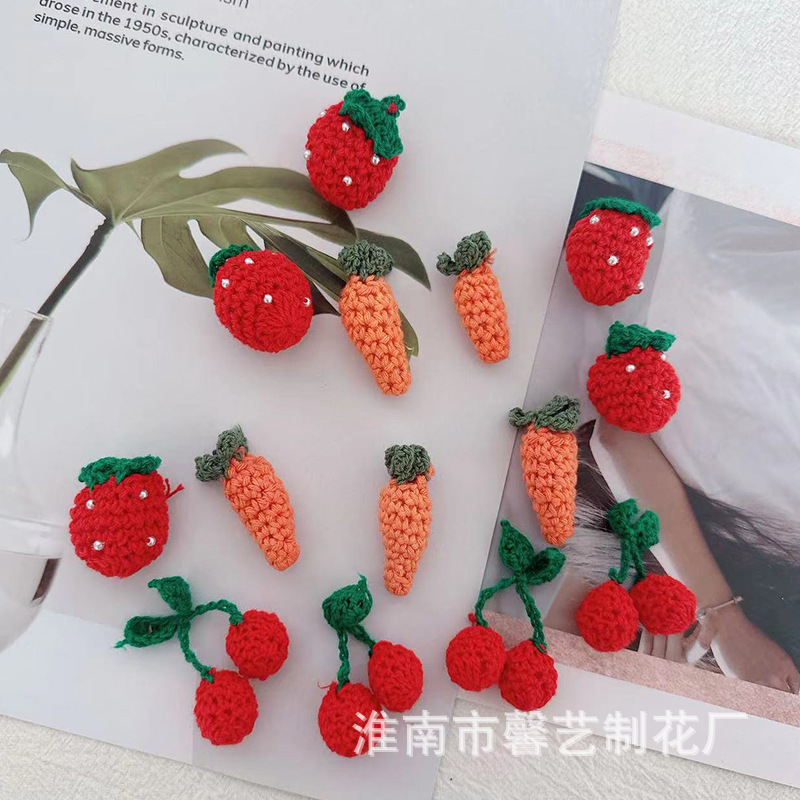 现货手工钩织樱桃草莓胡萝卜钥匙扣挂件手钩花DIY服装辅料配件