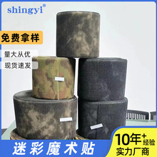 户外装备服装服饰用尼龙迷彩魔术贴 印花军衣辅料迷彩魔术贴批发