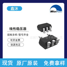 �Ͼ�΢��ME6210 ME3118 ME4074 ME6306������ѹ��(LDO)��ԴоƬ
