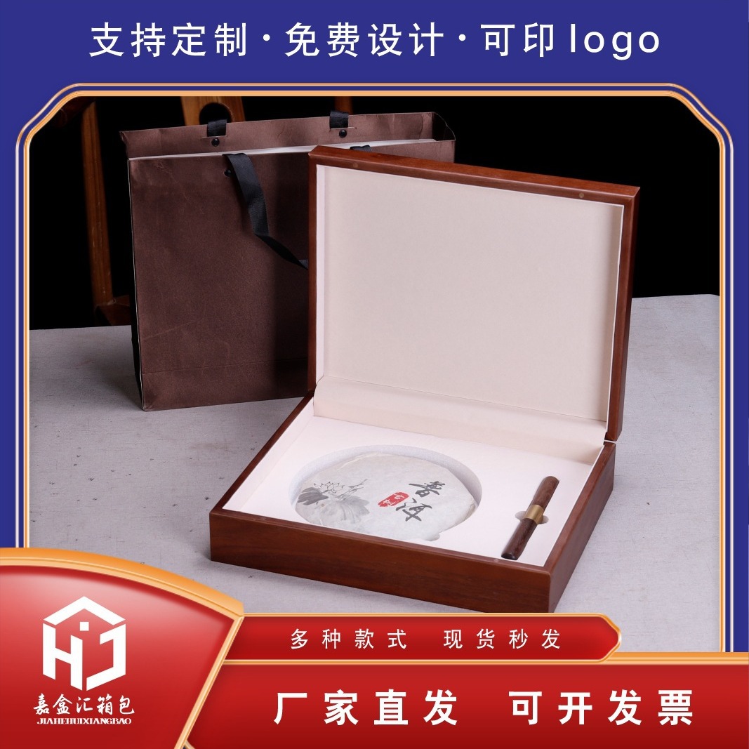 普洱茶包装盒福鼎白茶礼盒200克357克高档木盒茶饼通用空盒子厂家