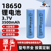 l݆܇С늳18650о3500mah3.7VK늳ؽM