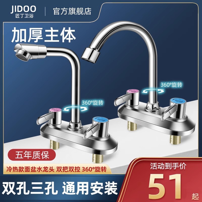 All copper basin hot and cold faucet double hole three hole bathroom wash basin wash basin faucet old-fashioned double double open