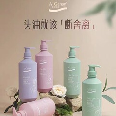 安安金純オリーブ油除屑柔順シャンプーかゆみ止めオイルふわふわシャンプー家庭用シャンプー