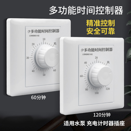 Type 86 water pump controller mechanical countdown automatic power off timer socket panel time timing switch