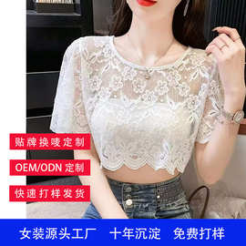 【加工定制】宁欣意短袖圆领镂空蕾丝衫女装蕾丝上衣 源头OEM/ODM