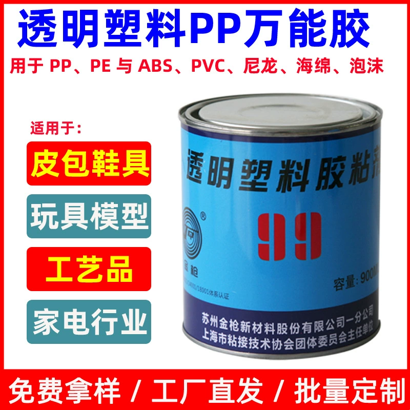 Золотой пистолет 99 прозрачный пластиковый клей полиэтилен поливинилполипропилен ABS нейлоновая губка для клейкой точки сверла