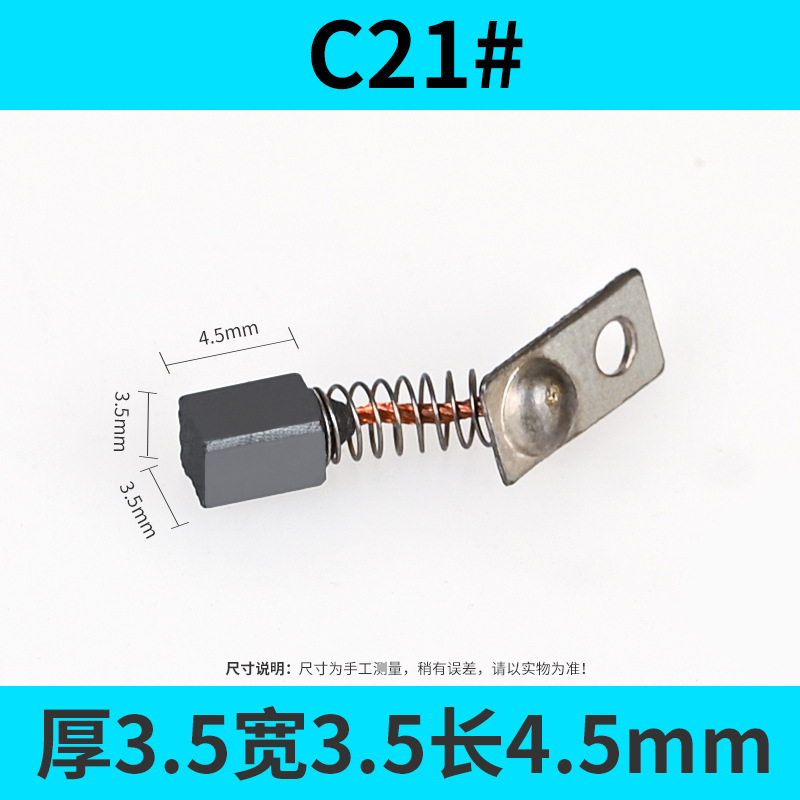 送料無料カーボンブラシさまざまなモデル電動工具 DC モーターアングルグラインダーカーボンブラシアクセサリー電動ハンマーハンドドリルカーボンブラシ|undefined