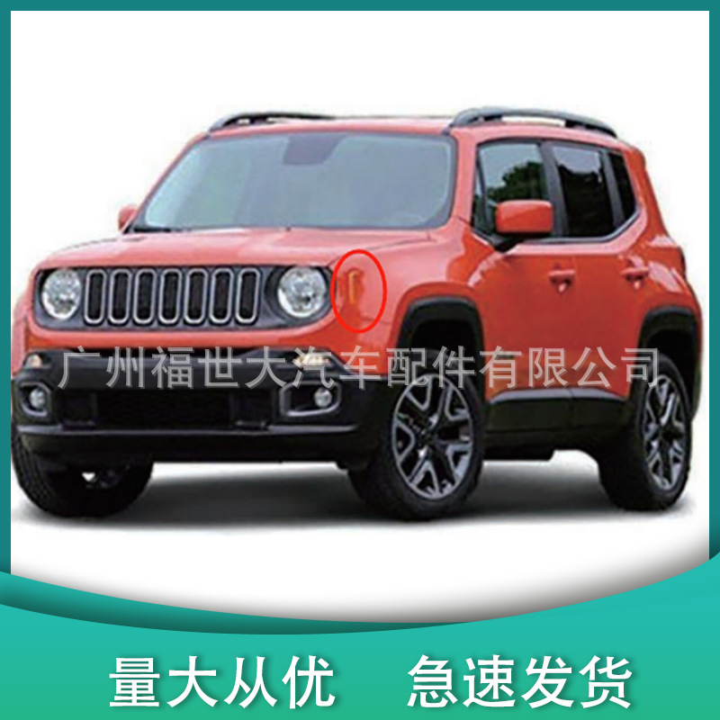 Aplicable a 2015 - 22 Jeep Freedomman luz de dirección lateral 53390026 / 25; 68256050AA / 049AA