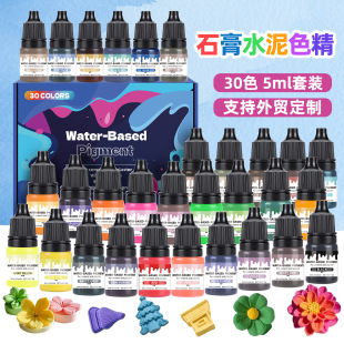 Factory Direct Sales Cross-Border 5ml 30-Color Handmade DIY Cement Aromatherapy Plaster Water-Based Plaster Color Essence Colorant Set