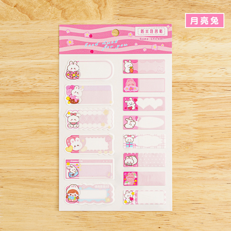 幼儿园小学生卡通姓名贴防水宝宝名字贴标签贴|undefined