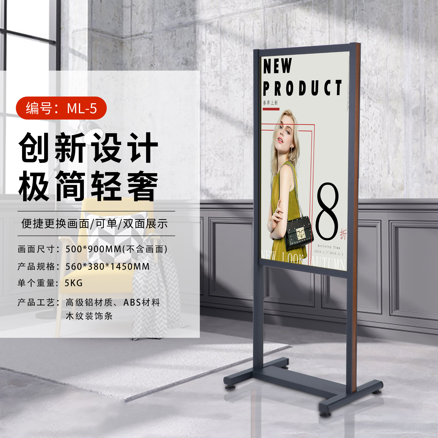 胖东来同款kt板展架门店展示双面立牌立式落地式户外广告牌宣传架