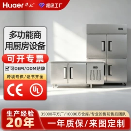 保鲜冷藏设备;冷冻食品加工;饮料展示柜