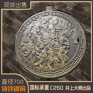 in stock art manhole cover round Φ70cm diameter ductile iron copper clad brass electroplated copper cross-border supply plus