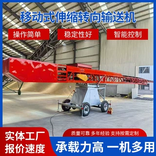 移动式登高转向伸缩输送机小麦装仓机大倾角入仓伸缩皮带输送机