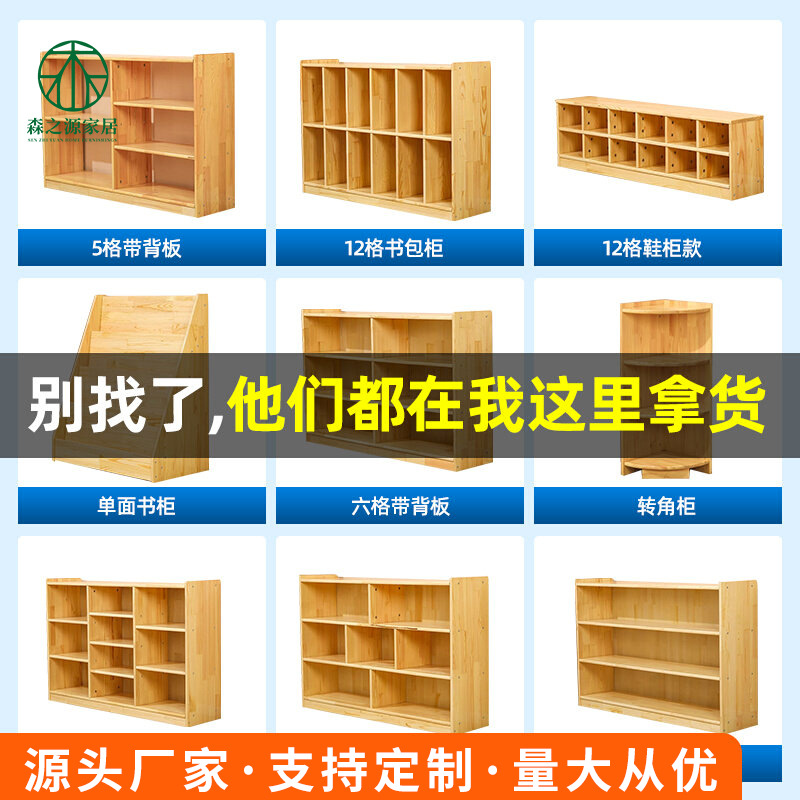 幼儿园实木组合玩具柜图书角书架儿童收纳储物架书包收纳柜子鞋柜