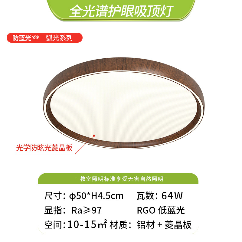 Lámpara de techo para sala de estar, estilo vintage, color nogal, protección para los ojos, accesorios de iluminación Zhongshan, paquete completo para toda la casa 2026, luz LED con regulación gradual.
