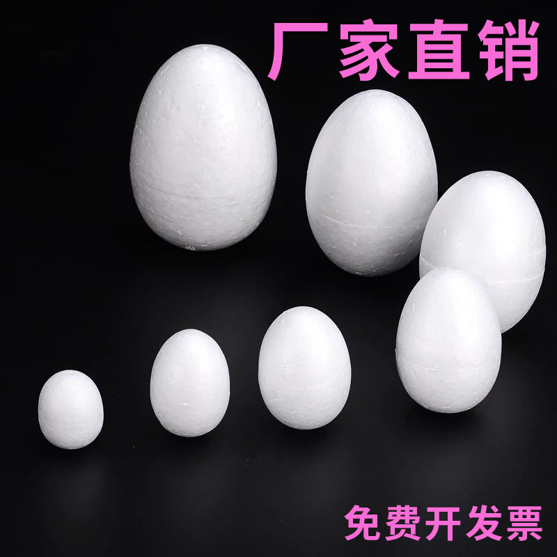 Styrofoam size white foam eggs Easter painted eggs children's toys DIY materials environmentally friendly creative