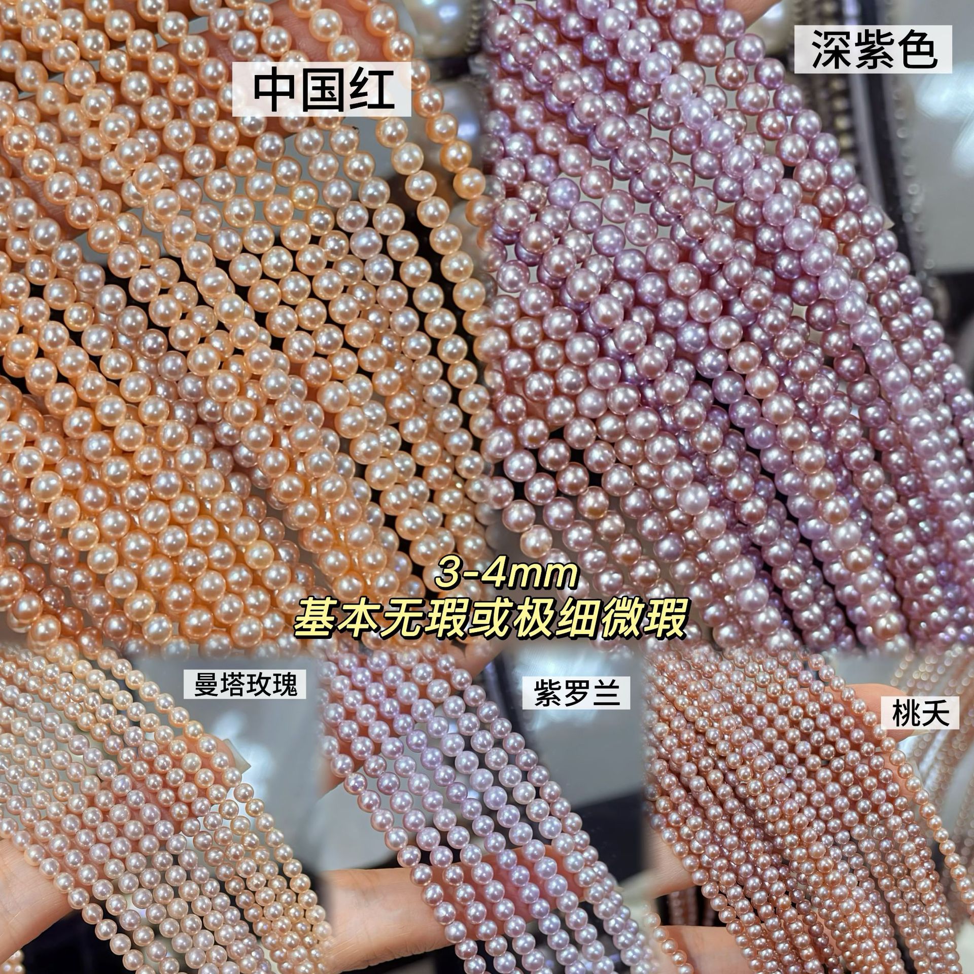 ���ߵ�ˮ����߼�����S925������Ȼɫ3-4mm��Բ��Ͼ������������