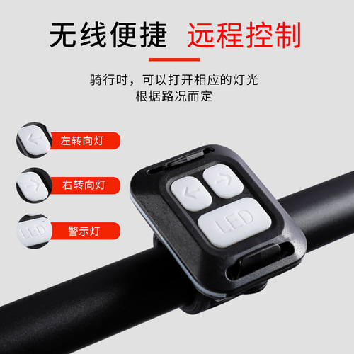 USB rechargeable bicycle turn light, wireless remote control bicycle taillight and headlight, mountain bike turning light