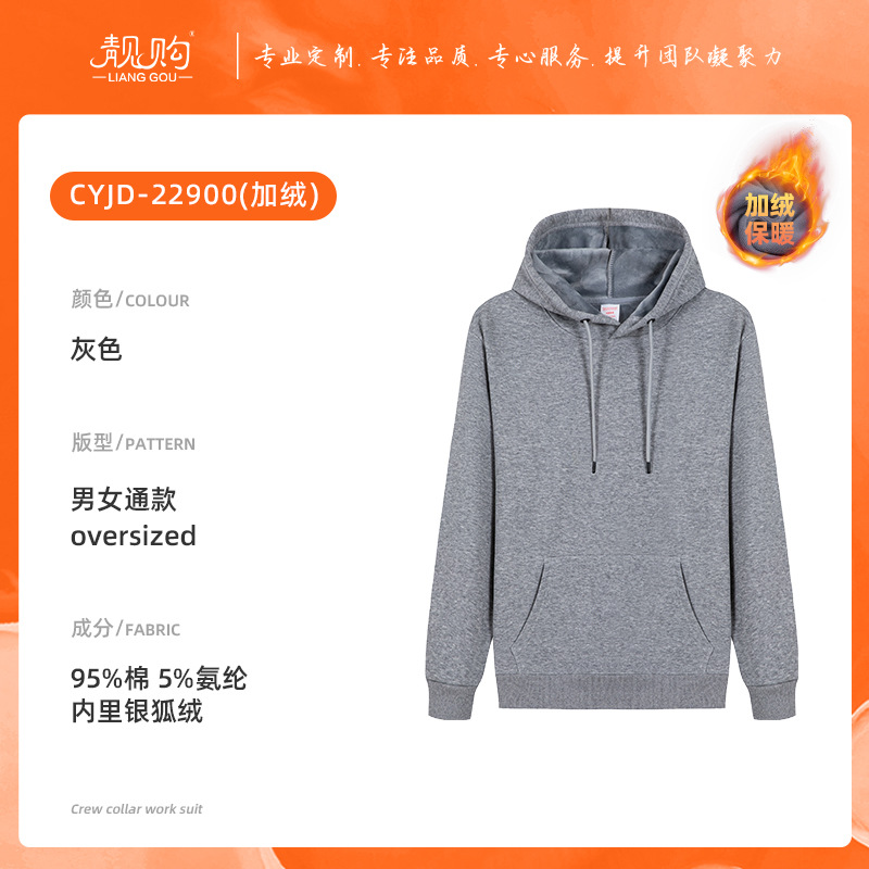 Suéter encapuchado, ropa de trabajo personalizada, logotipo impreso, logotipo de la empresa, grupo de estudiantes, fiesta de clase, camisa con sombrera de algodón