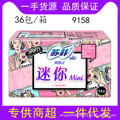 Wholesale Sophy Sanitary Pads Super Sleep Bare Skin S-elastic Close-fitting Pocket Magic Zero Irritation Skin Comfort Pads Menstrual Pads