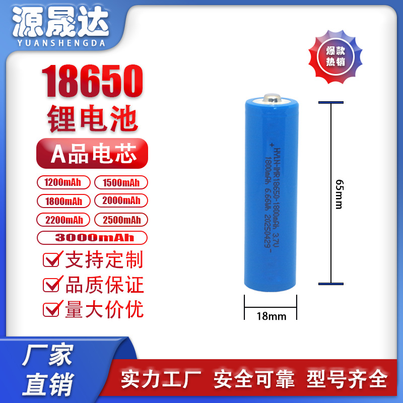 A급 18650 뾰족형 리튬 배터리 3.7V 손전등, 전기 모기채, 소형 선풍기, 전동 장난감, 비상 조명