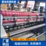 定制高速液压数控切纸机