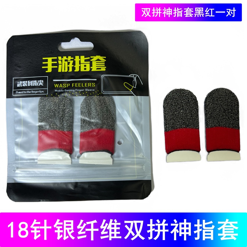 실버 섬유 더블 손가락 소매 검은 색과 빨간색 쌍