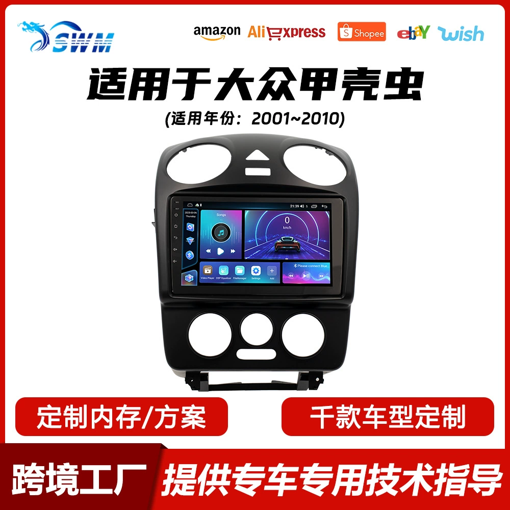 Подходит для моделей Volkswagen Beetle 01-10, высококачественный Android-навигатор Fangyitong с большим экраном для центральной консоли автомобиля.