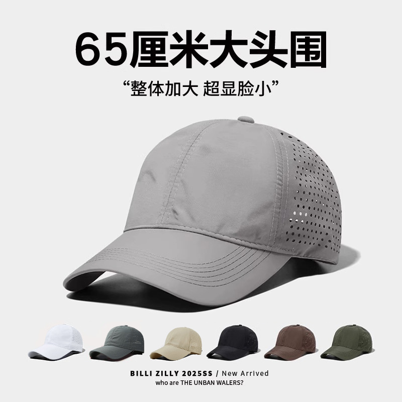 Quick dry breathable summer baseball cap